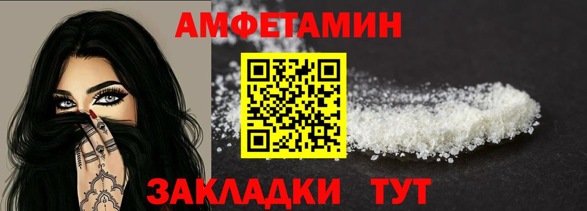 Amphetamine Premium Каспийск
