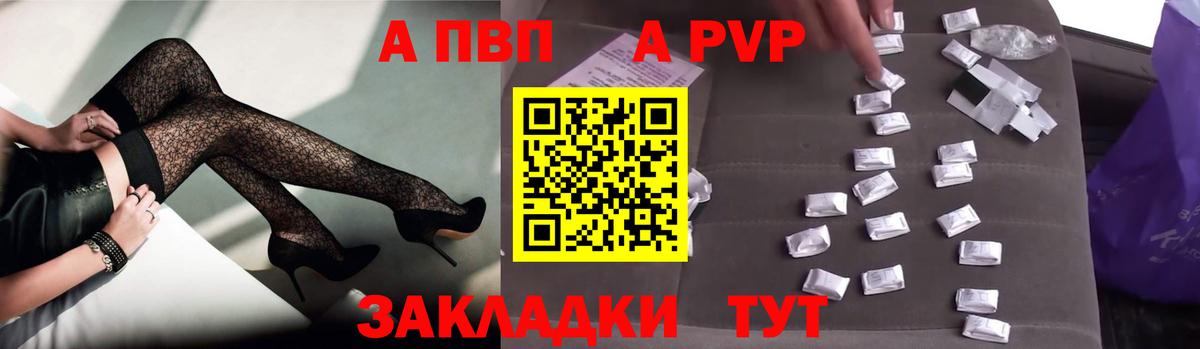 Альфа ПВП крисы CK  Вход с VPN  A-PVP Соль  Каспийск 