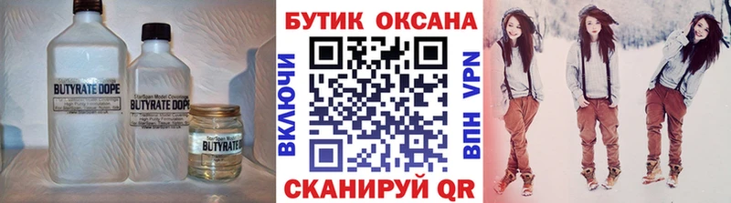 БУТИРАТ буратино  Каспийск 