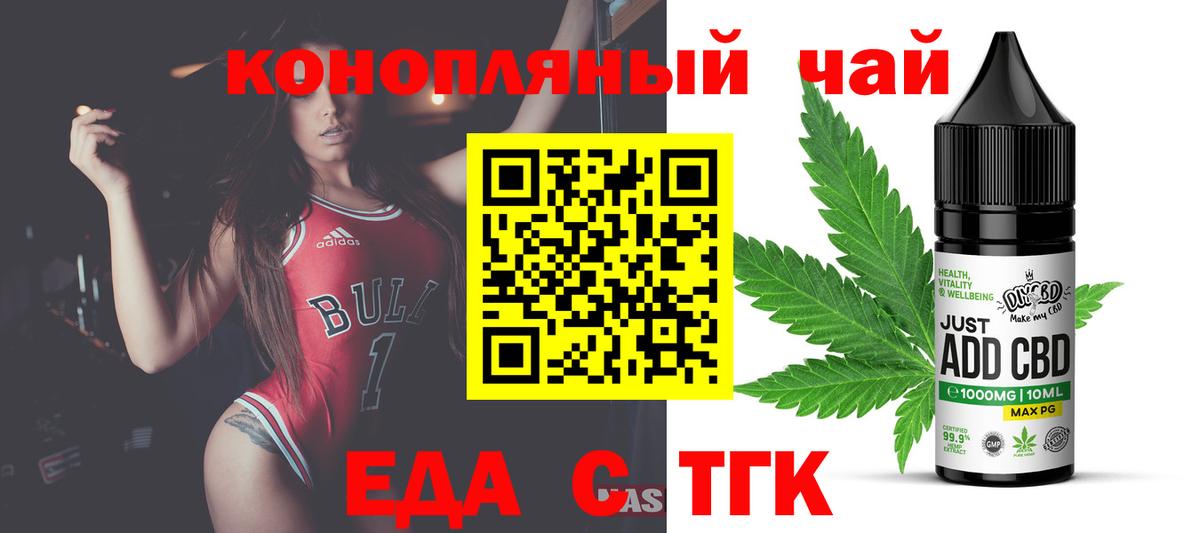 Печенье с ТГК конопля  Вход с VPN  Каспийск 