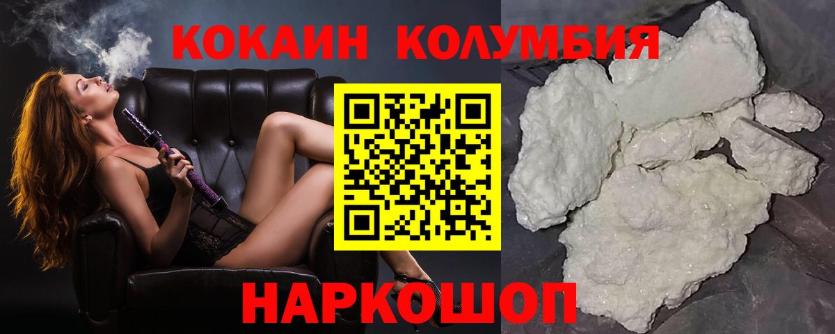 Cocaine Перу Каспийск