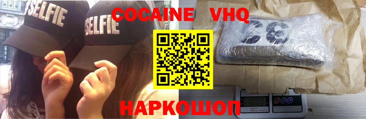 Кокаин FishScale  Cocaine Columbia  купить наркоту  КОКАИН  Каспийск  Вход с VPN 