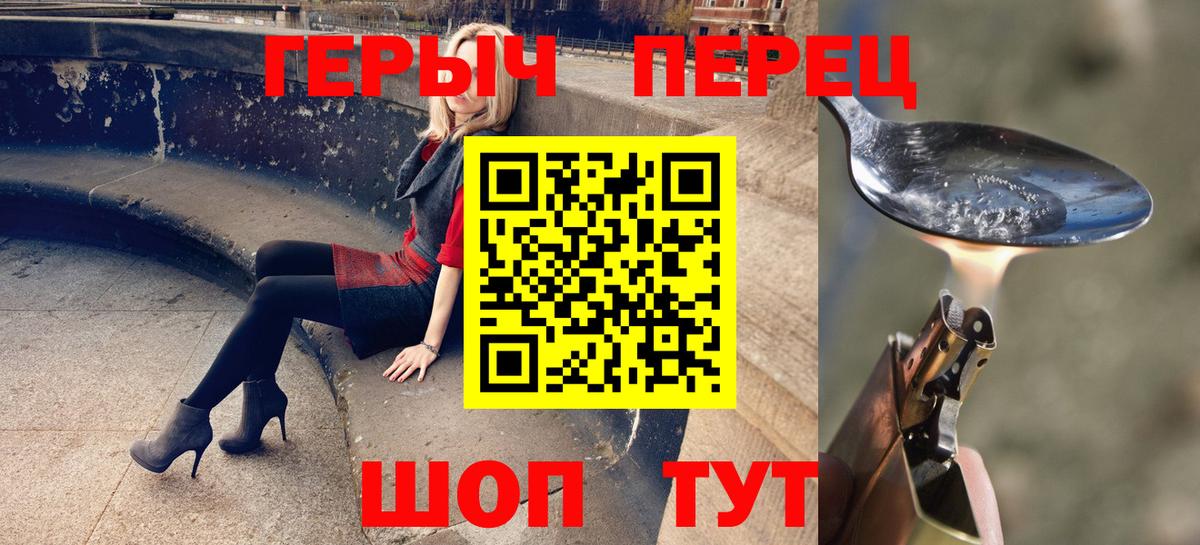 Героин белый Каспийск