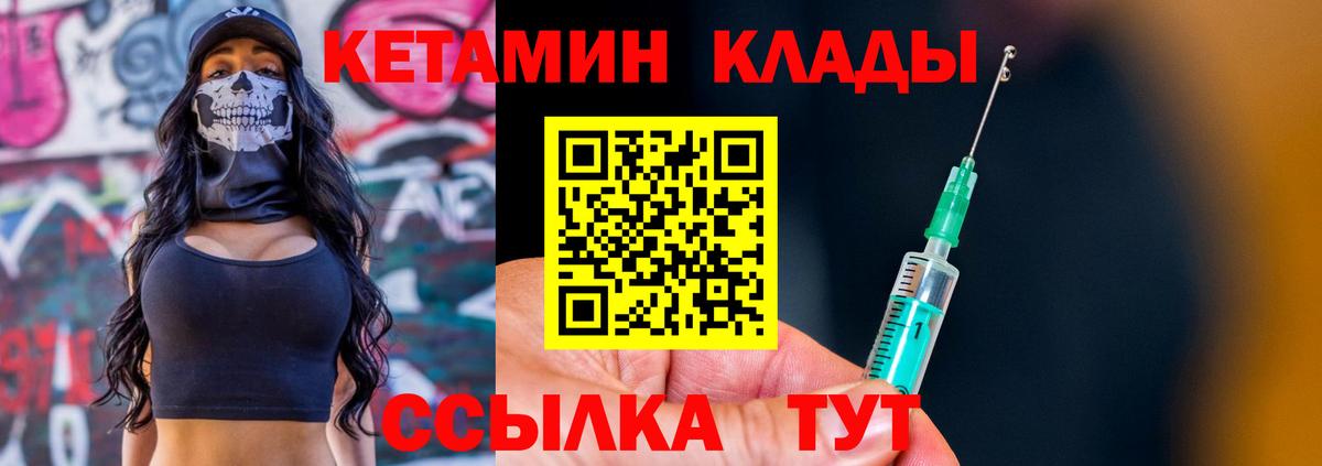 Кетамин ketamine Каспийск
