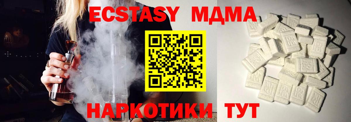 МДМА crystal  МДМА кристаллы  МДМА  Вход с VPN  Каспийск 
