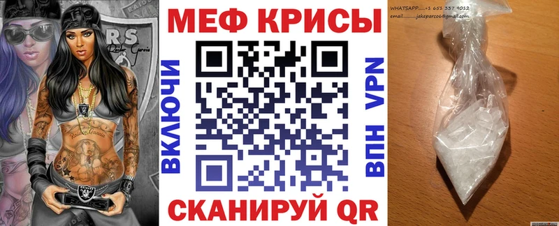 Меф кристаллы Каспийск