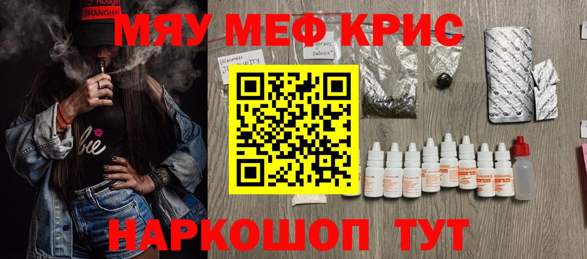Меф  Вход с VPN  Каспийск  МЯУ-МЯУ mephedrone  Мефедрон  МЕФ 4 MMC 