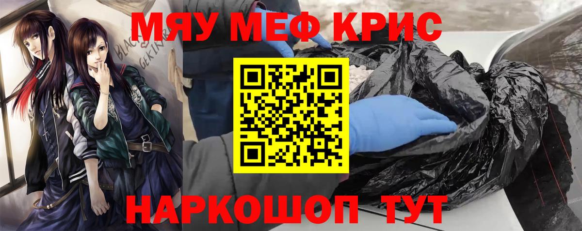 Мефедрон мука Каспийск