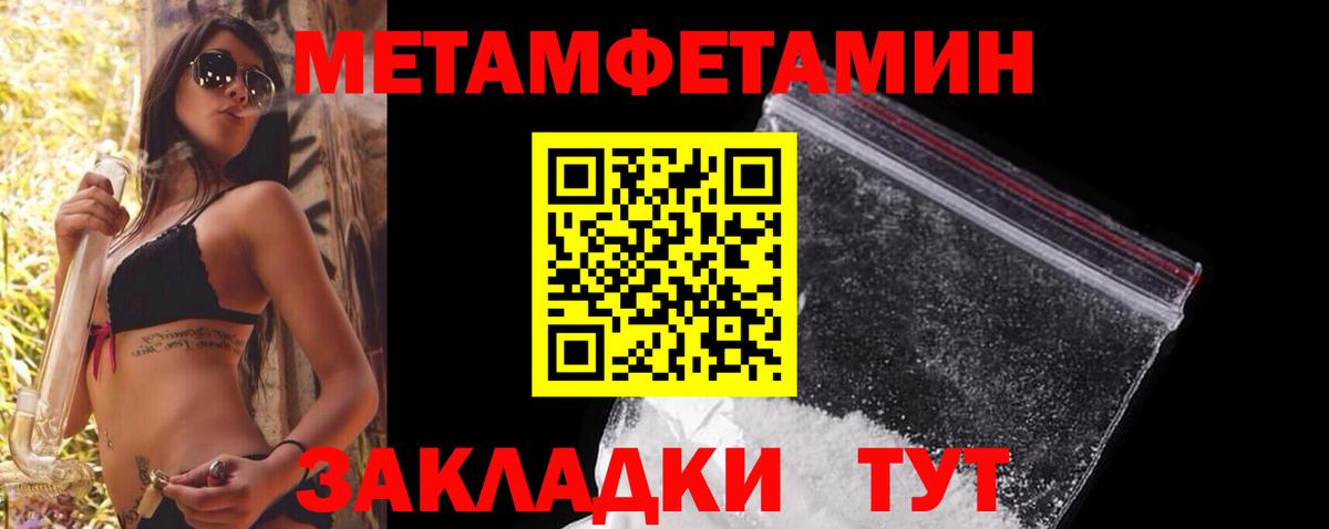Первитин Methamphetamine Каспийск