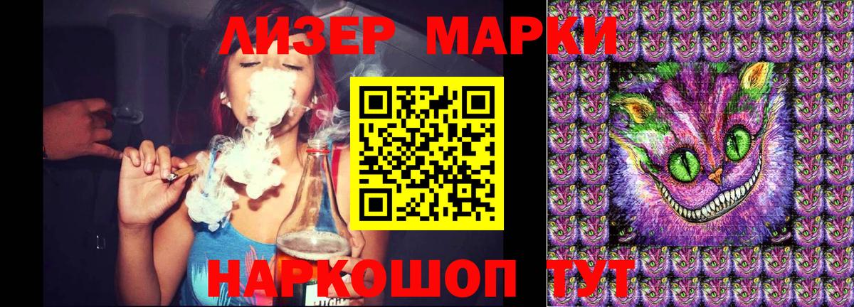 Марки NBOMe 1,8мг Каспийск