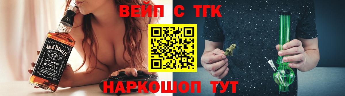 Каспийск  ТГК вейп с тгк  ТГК вейп с тгк  Вход с VPN 