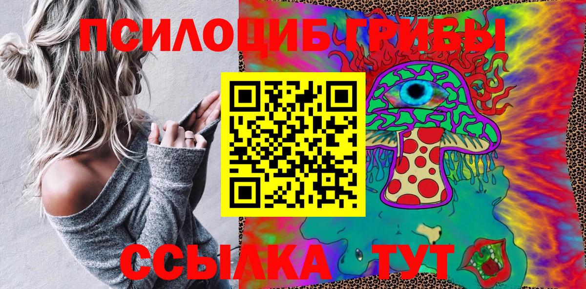 Галлюциногенные грибы ЛСД Каспийск